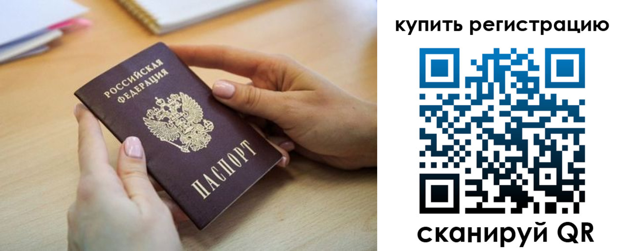 где прописаться в Геленджике